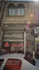 گالری رویال