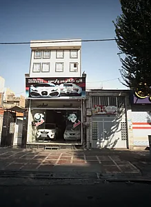 اتو الماس