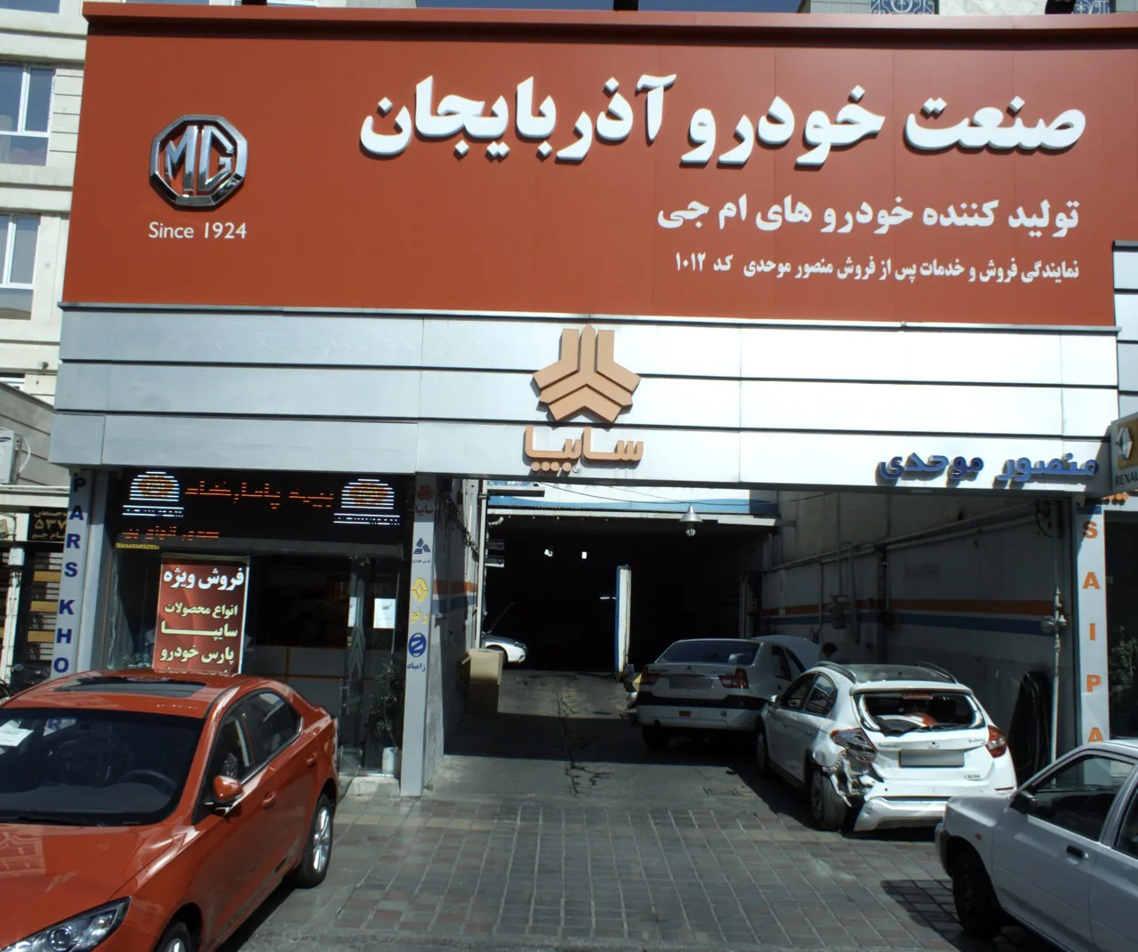 صنعت خودرو اذربایجان