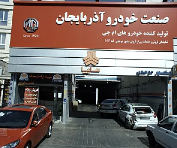 صنعت خودرو اذربایجان
