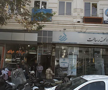 سیکلت عرفان