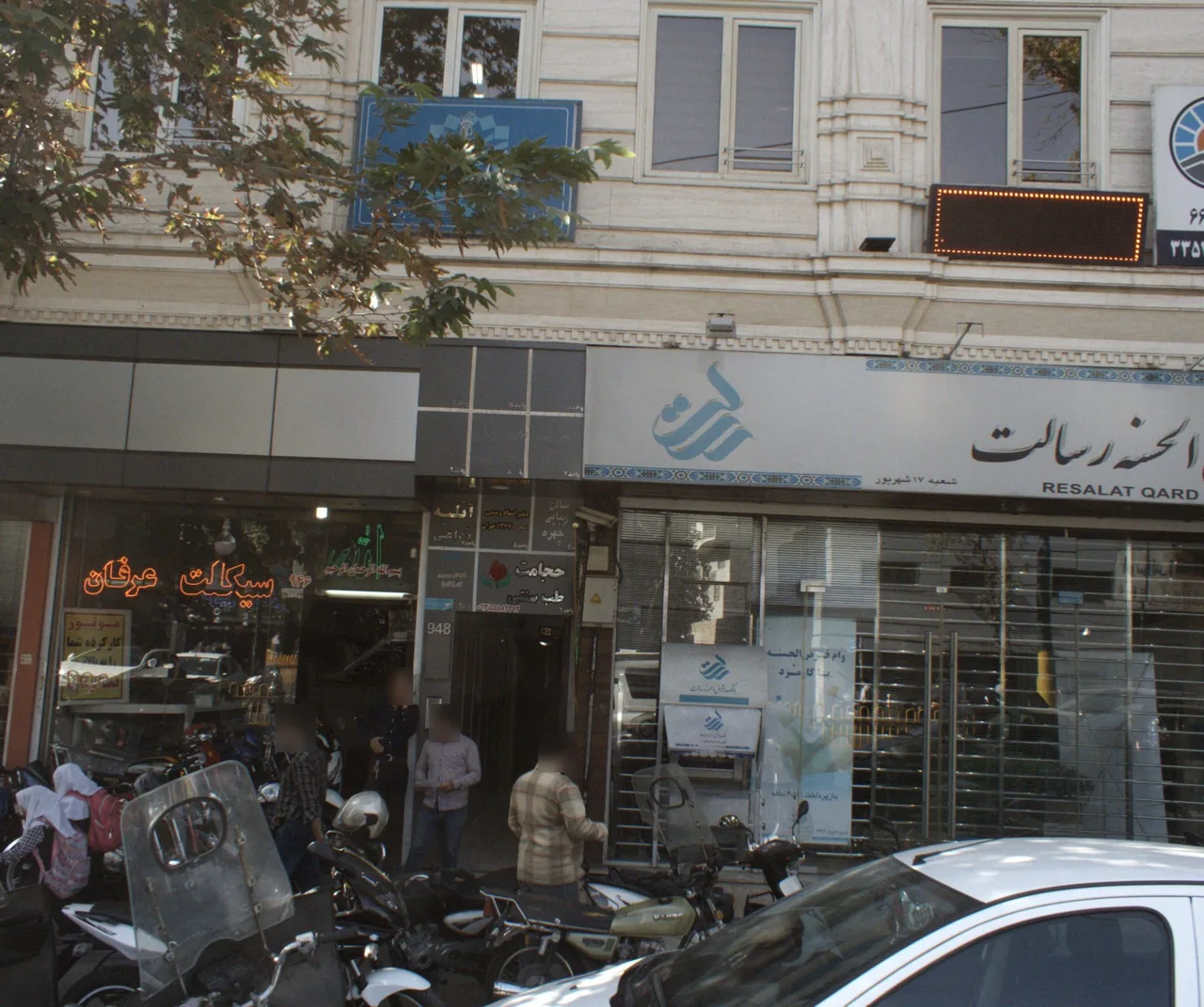 سیکلت عرفان