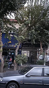 نمایشگاه اتومبیل اسلامی