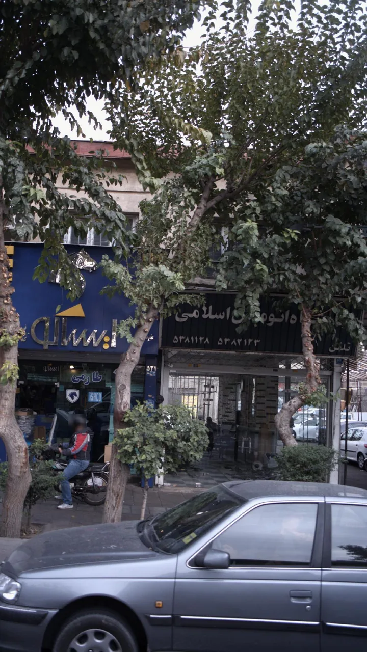 نمایشگاه اتومبیل اسلامی