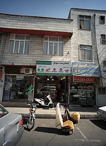 استریت موتو