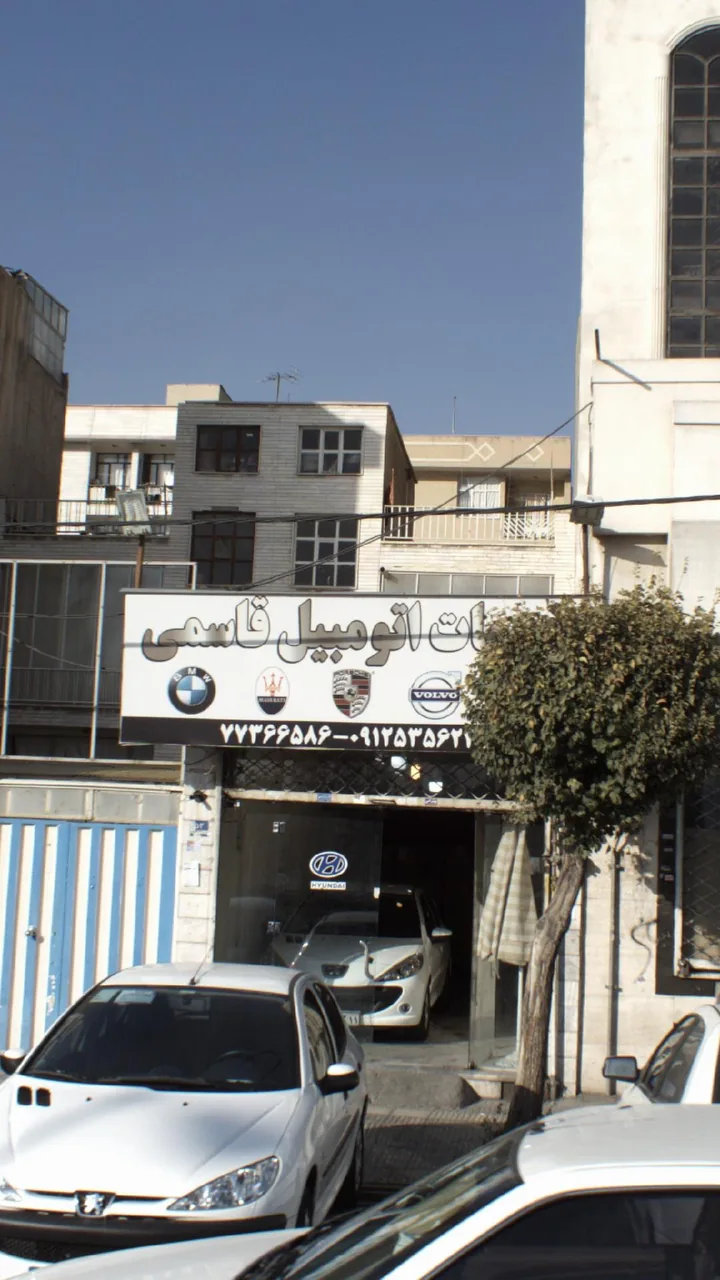 اتومبیل قاسمی