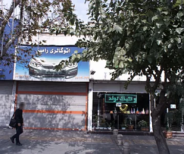 اتوگالری رامین