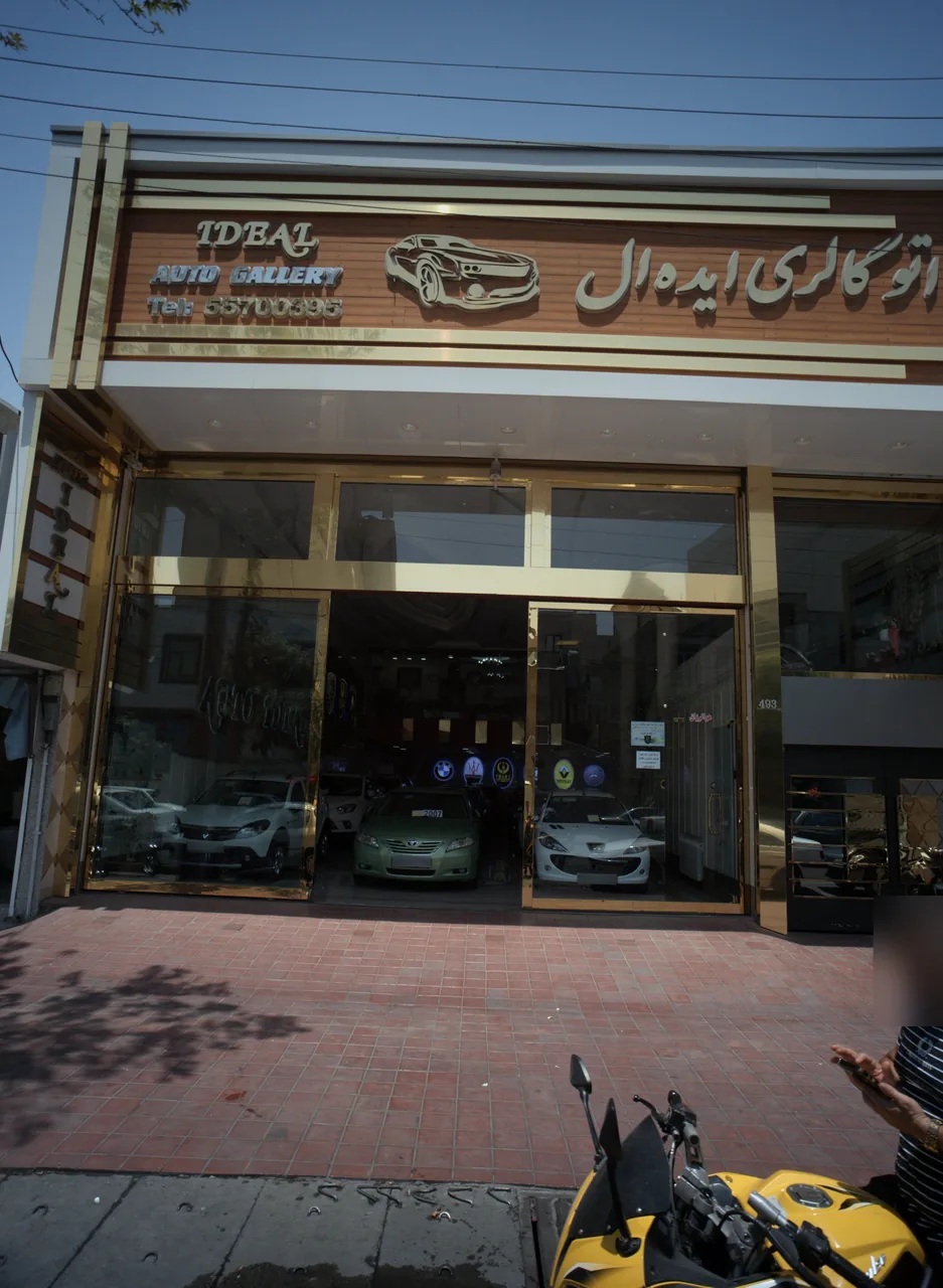 اتو گالری ایده ال