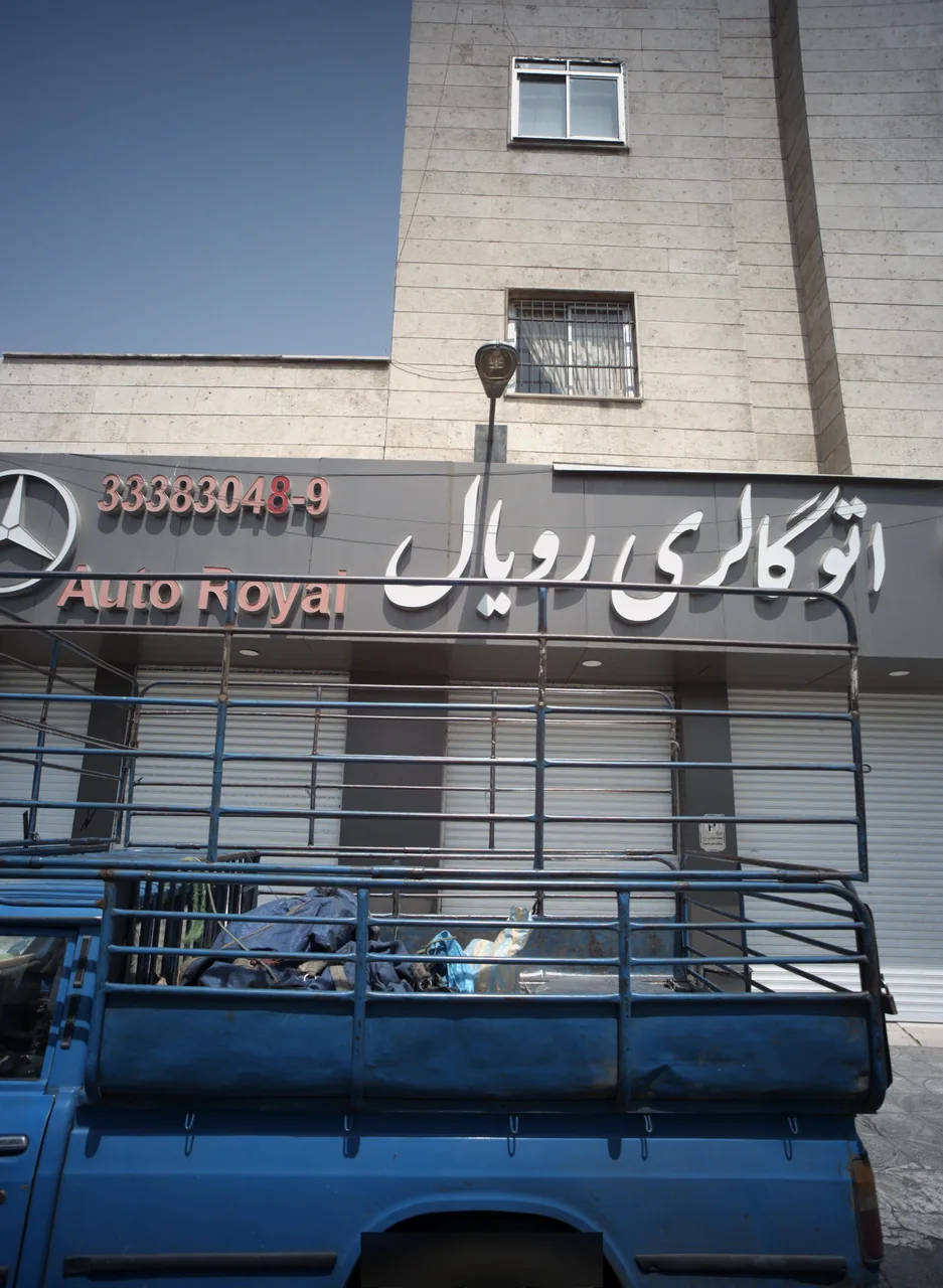 اتو گالری رویال