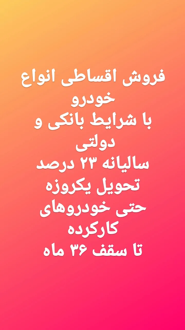 آکام خودرو - تصویر 3