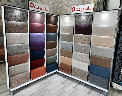 گالری فرش پالاز - فرش و موکت در تبریز