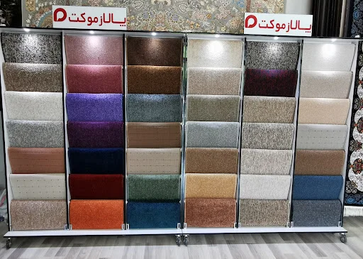 گالری فرش پالاز - فرش و موکت در تبریز