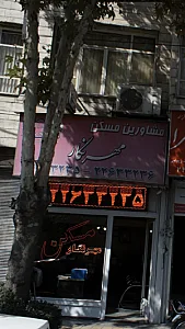 مشاورین مسکن مهرنگار