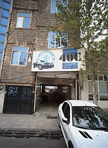 نمایشگاه اتومبیل چهل سی