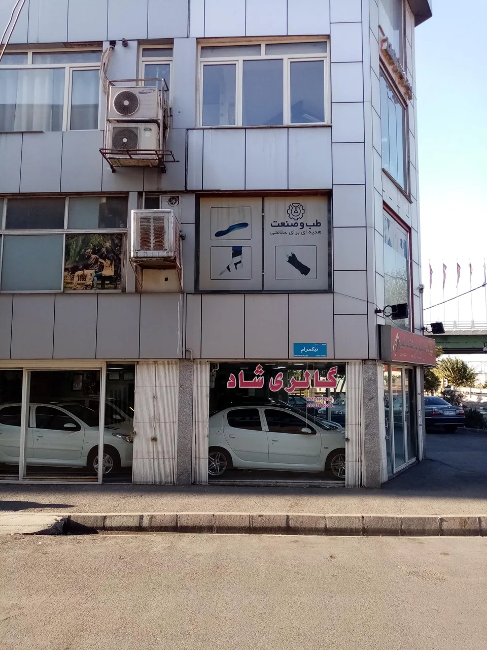 گالری شاد - تصویر 3