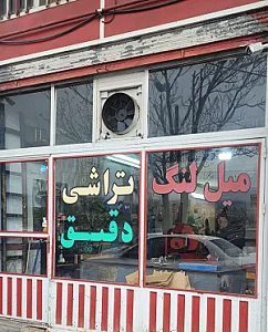 میل لنگ تراشی دقیق