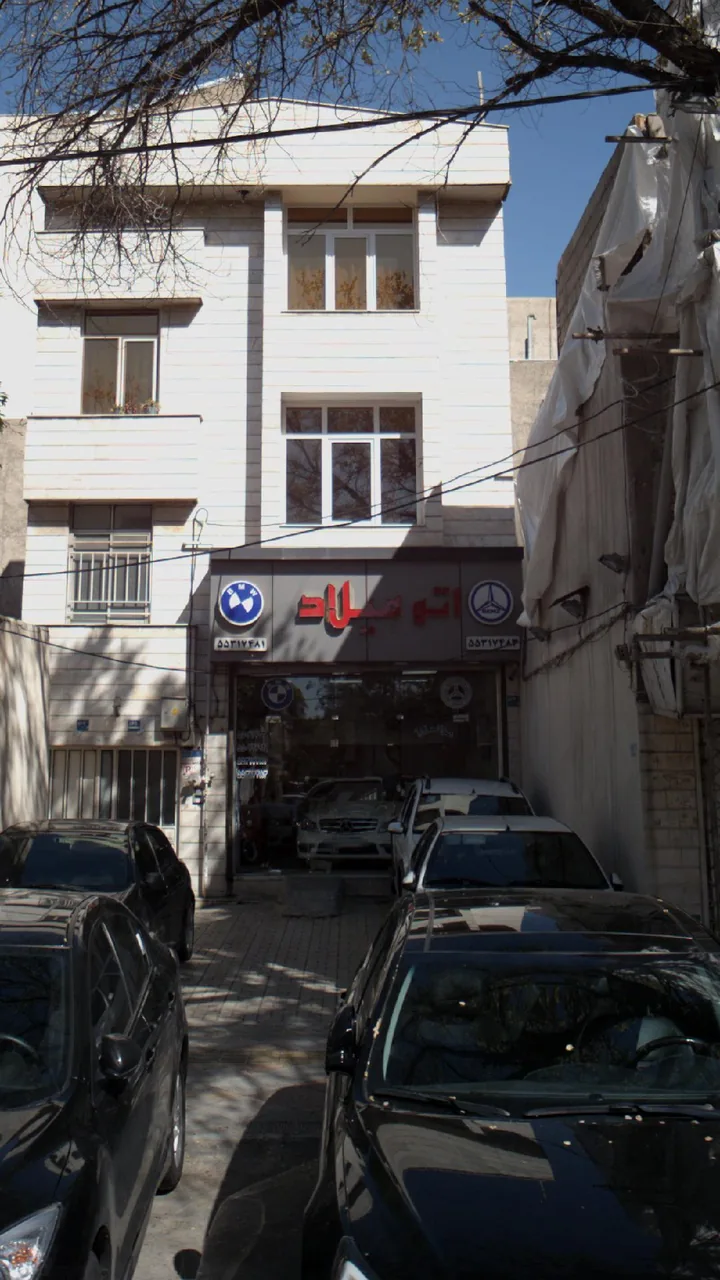 اتو میلاد