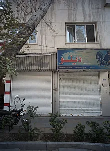 دینو