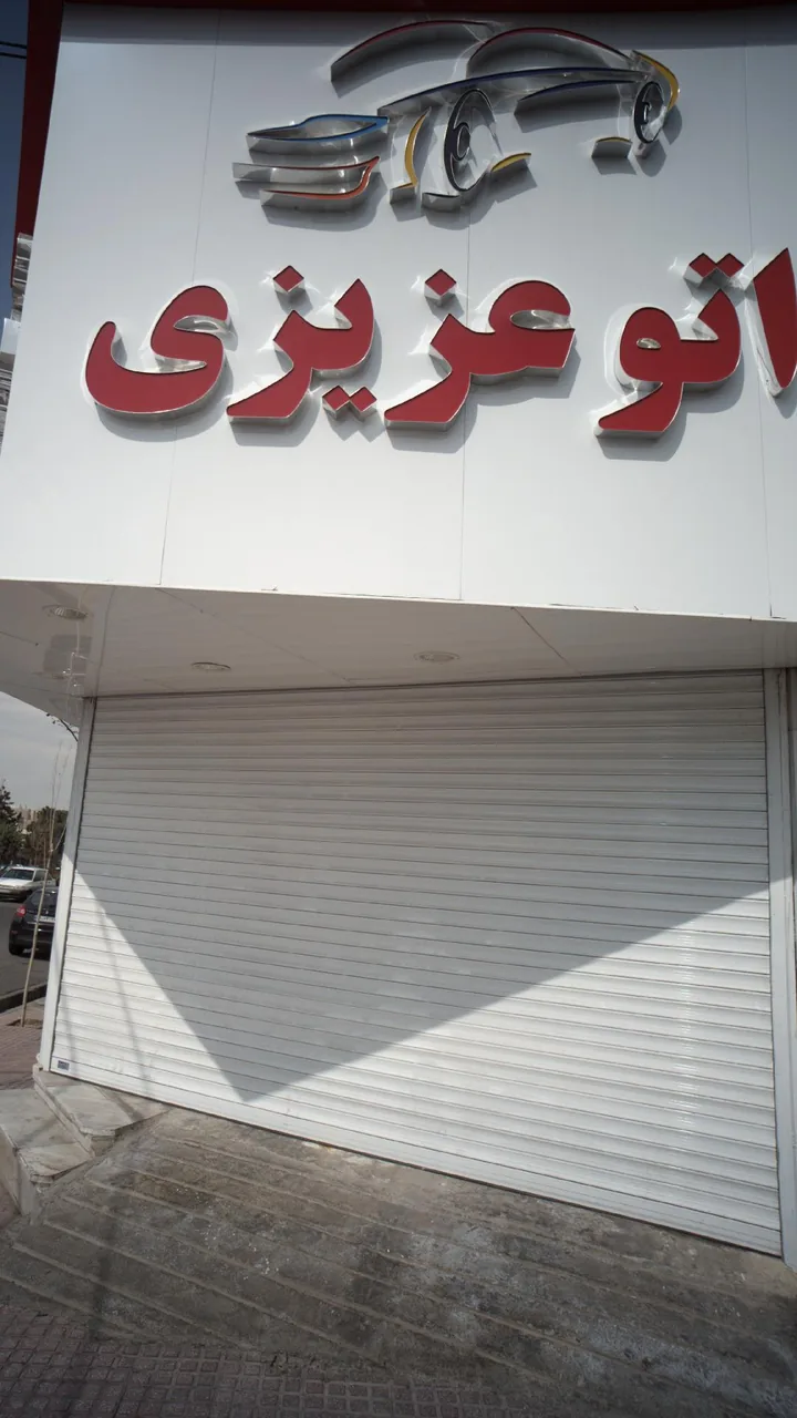 اتو عزیزی - تصویر 3