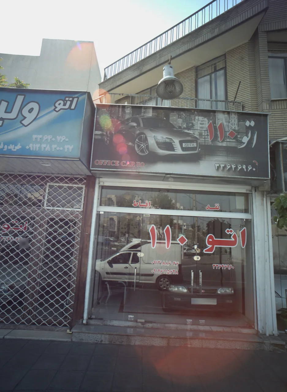 نمایشگاه اتومبیل اتو 110