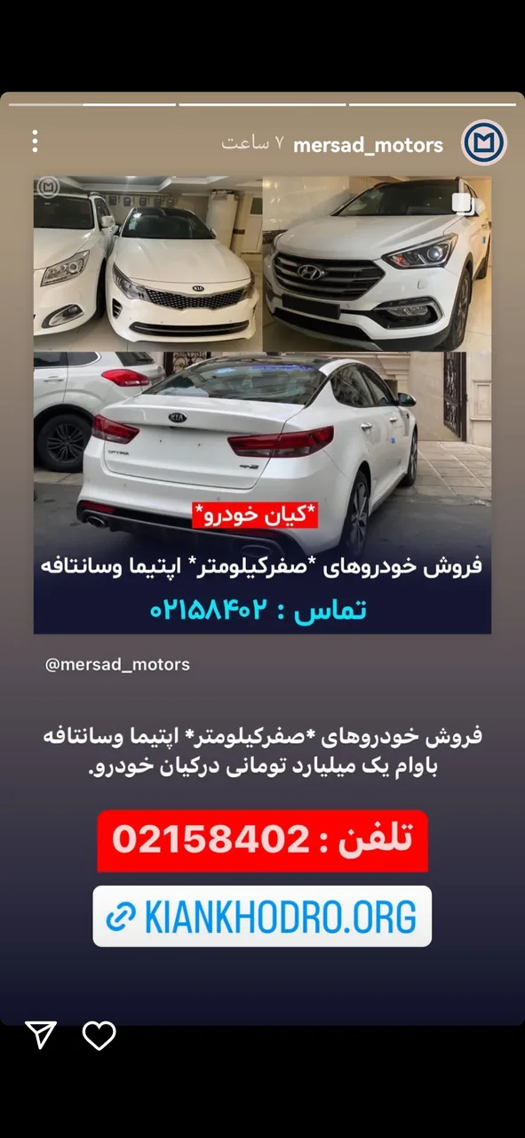 کیان خودرو - تصویر 2