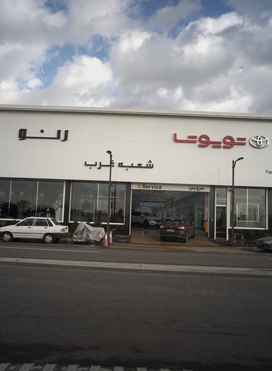 نمایشگاه اتومبیل