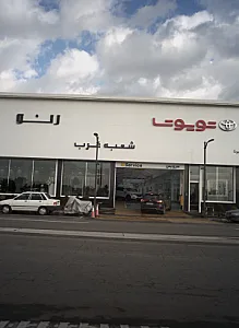 نمایشگاه اتومبیل