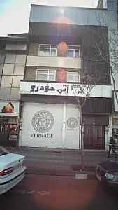 بازرگانی آتی خودرو