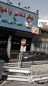 آرین موتور