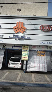 نمایندگی خودرو سایپا