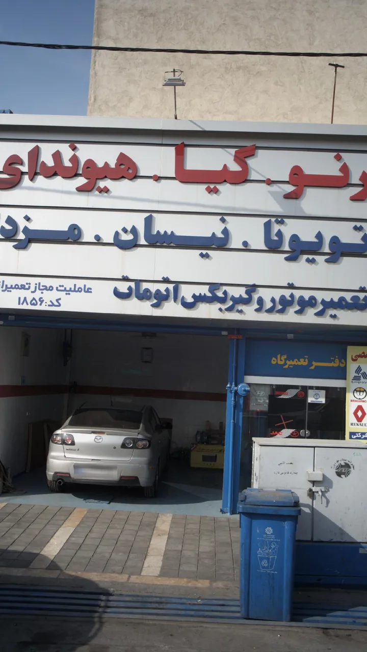 نمایندگی خودرو سایپا - تصویر 2
