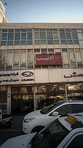 نمایندگی خودرو سروش
