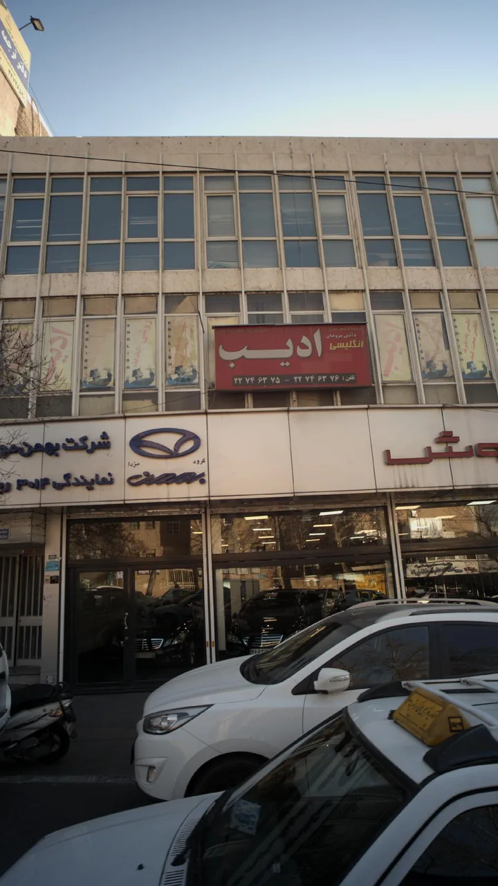 نمایندگی خودرو سروش