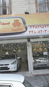 نمایندگی سایپا بداغی