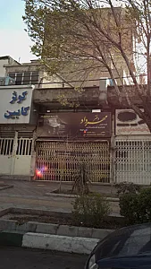 دفتر مهرداد
