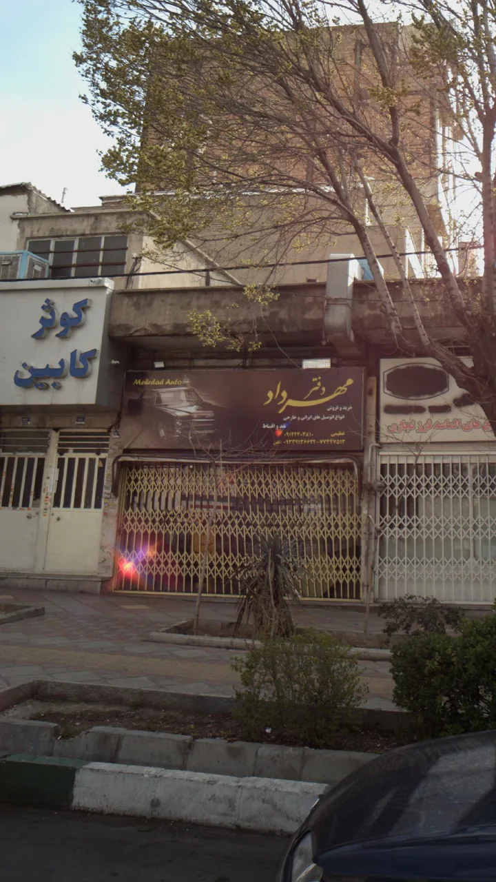 دفتر مهرداد