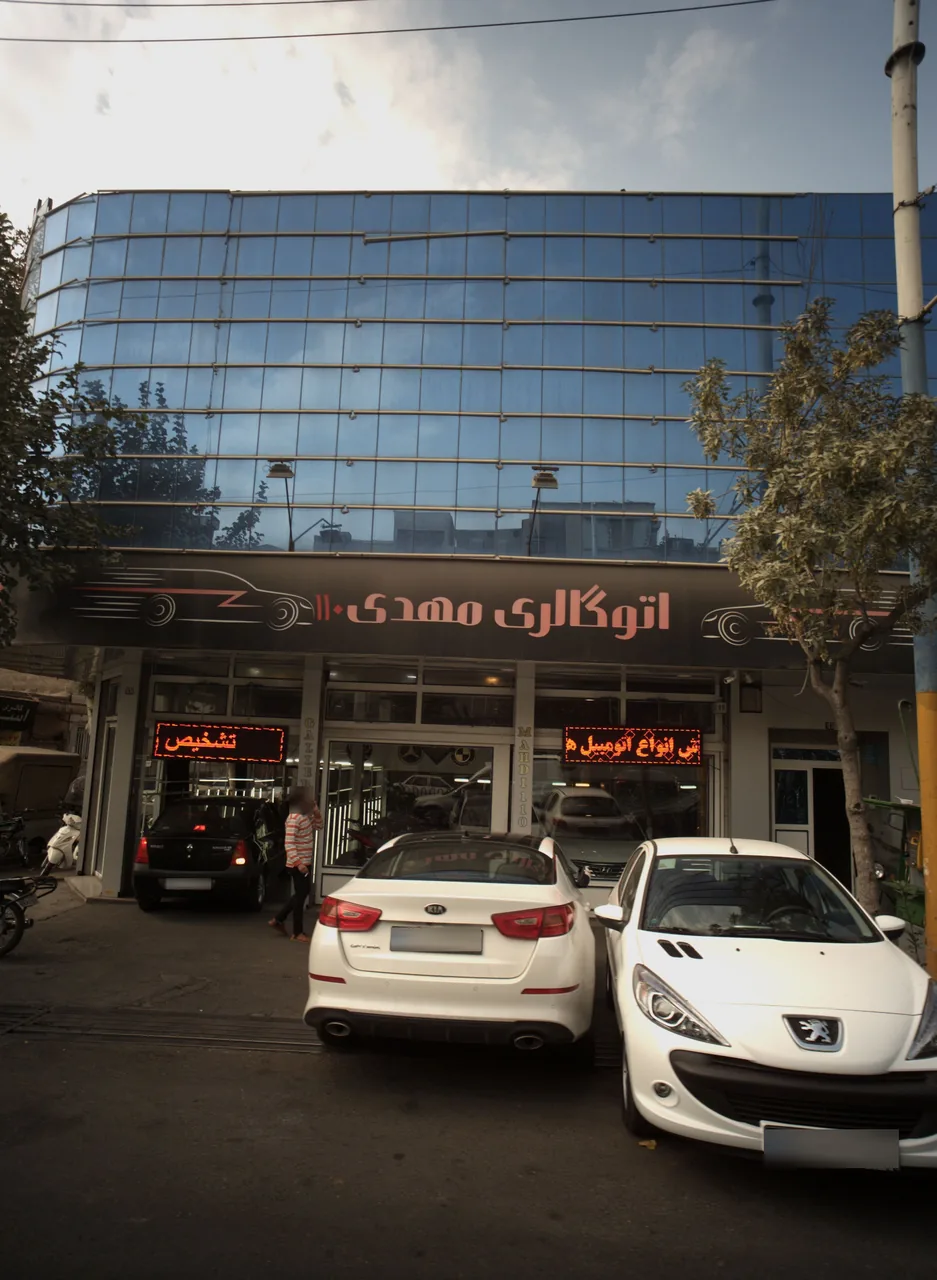 اتو گالری مهدی