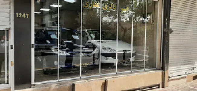 اتوگالری غفاری