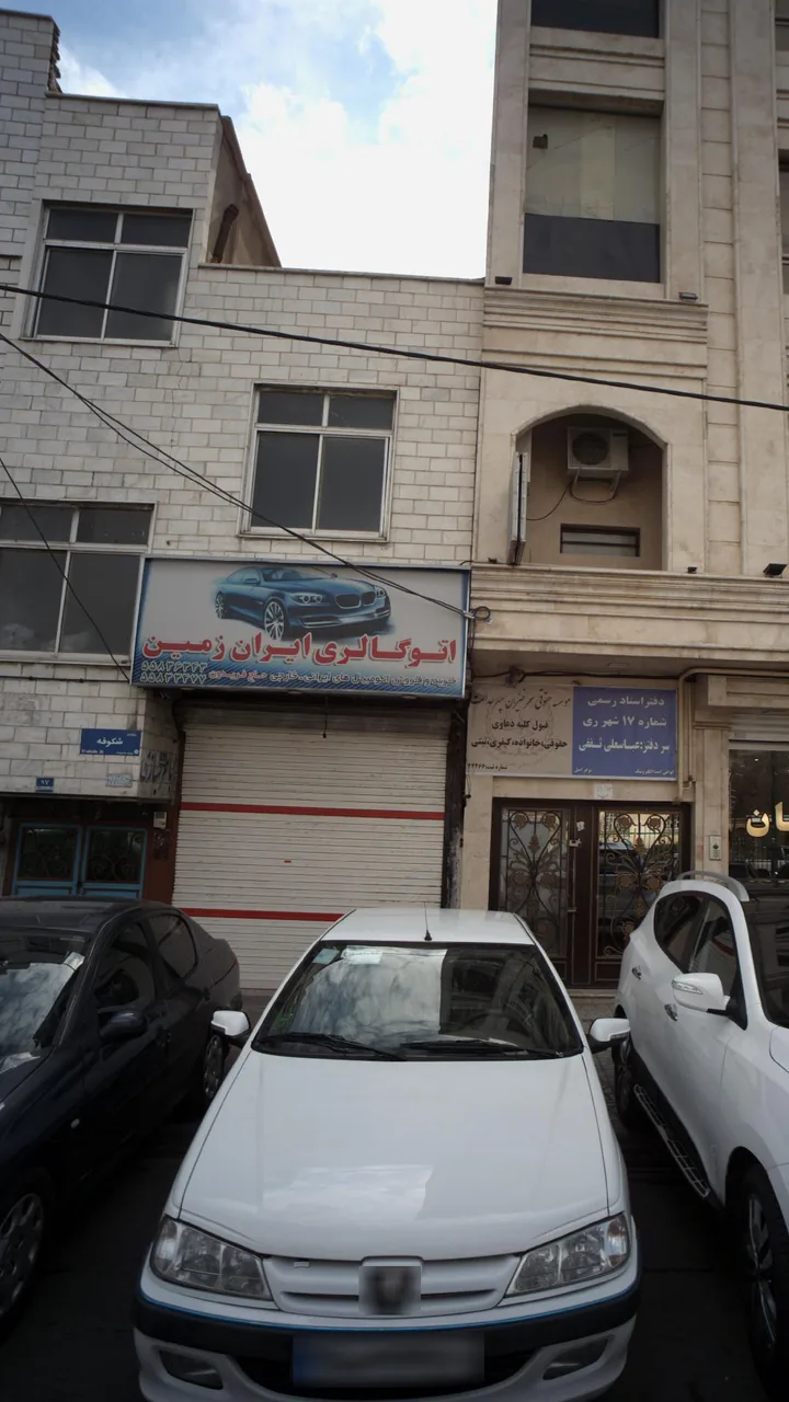 اتو گالری ایران زمین