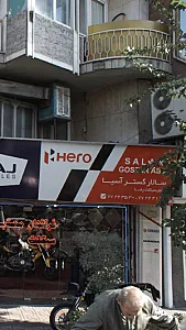 سالار گستر آریا