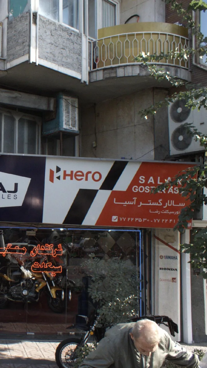 سالار گستر آریا
