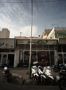 فروشگاه سبز