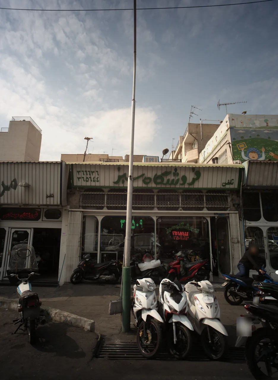 فروشگاه سبز