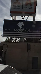 ایران خودرو کد1293