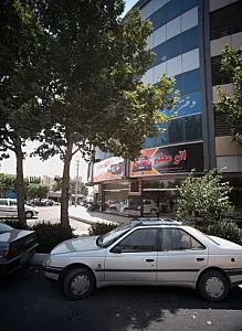اتو معلم