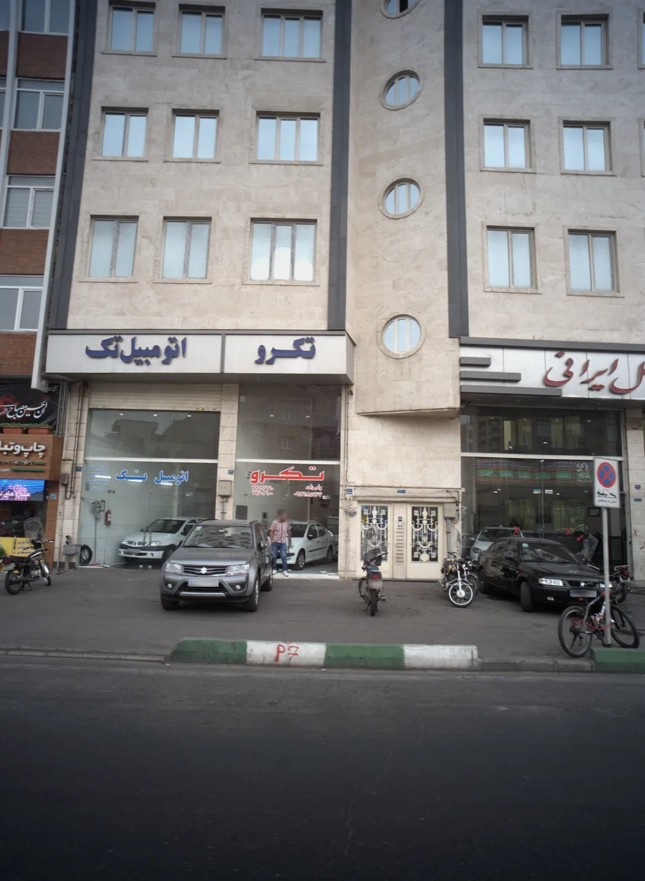 اتومبیل تک