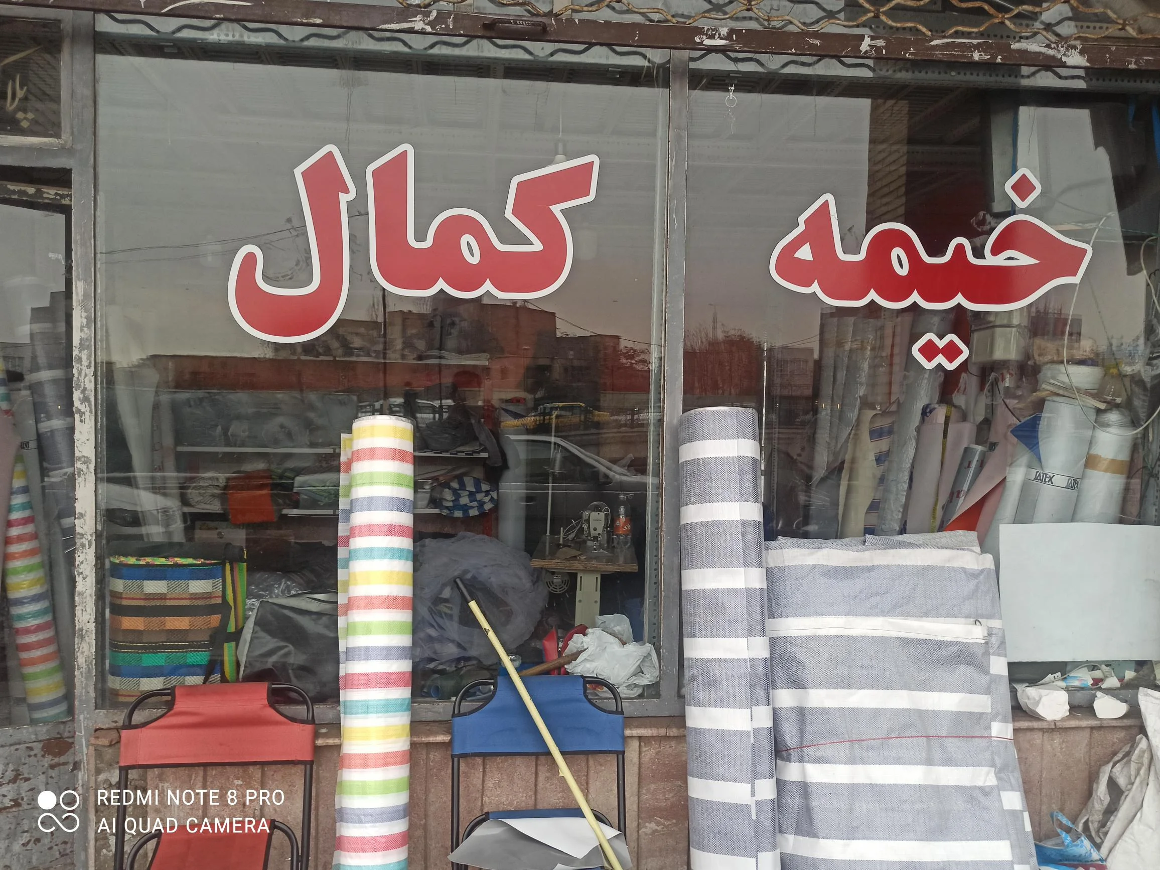 خیمه‌سرا و چادردوزی کمال