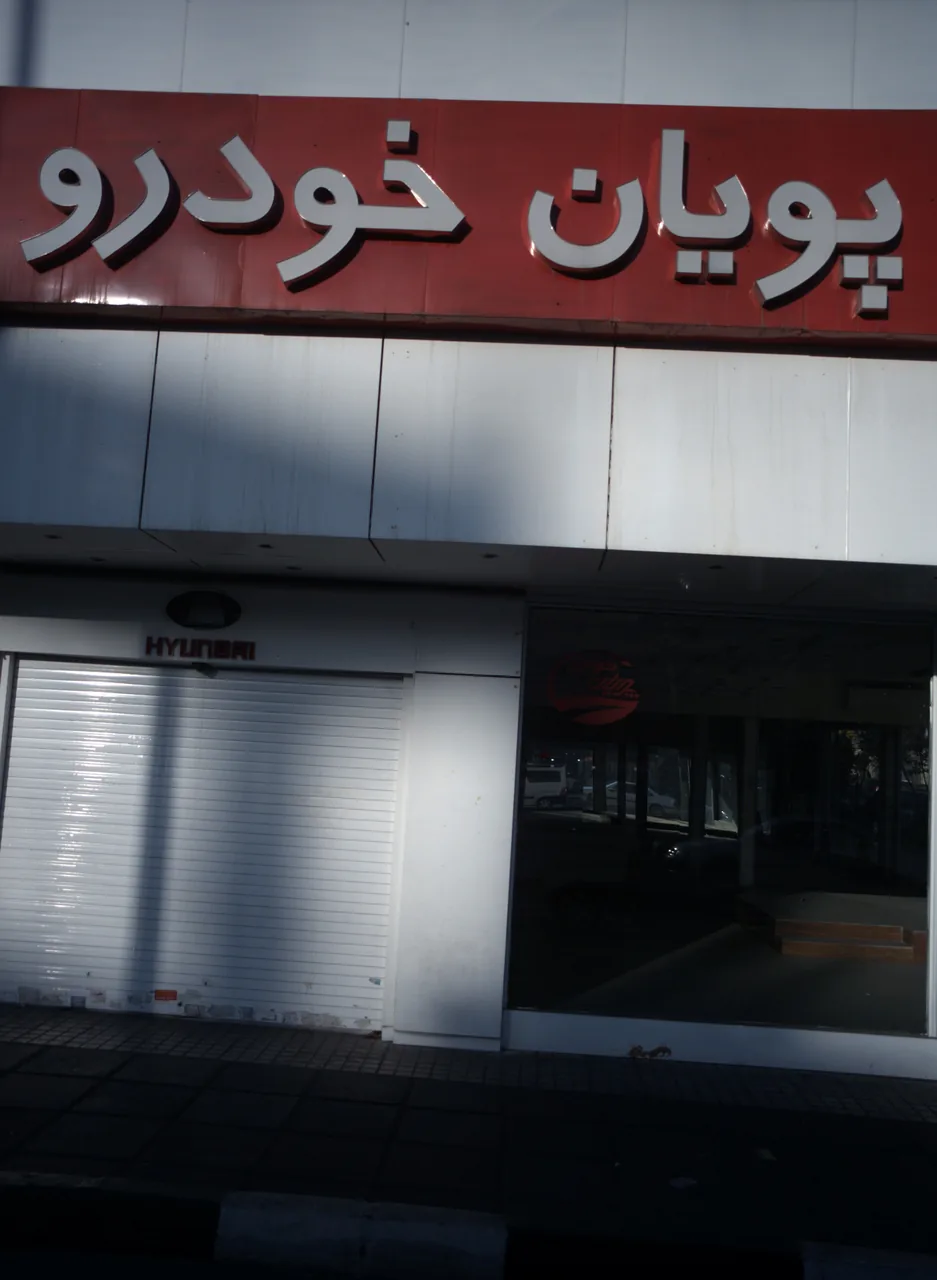 پویان خودرو - تصویر 2