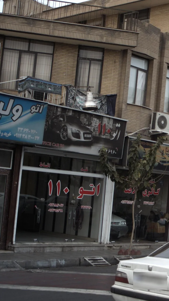 اتو110 - تصویر 2