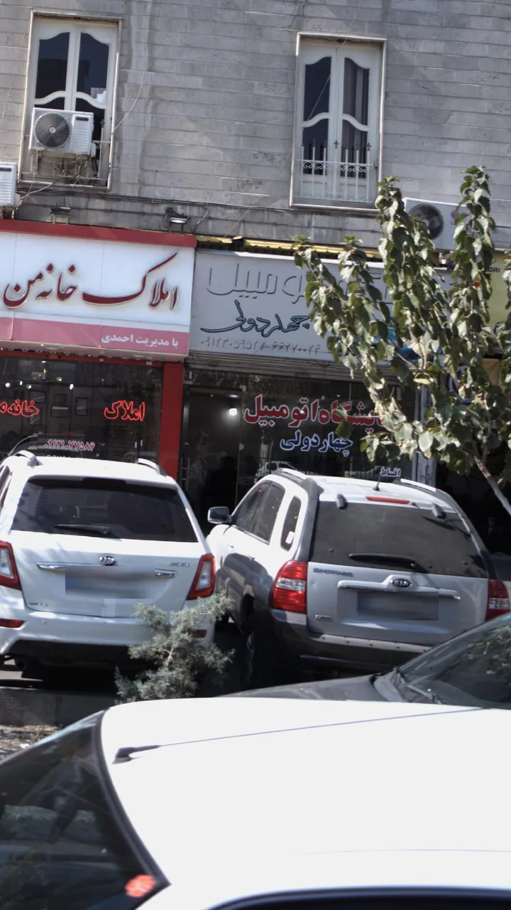 نمایشگاه اتومبیل چهاردولی
